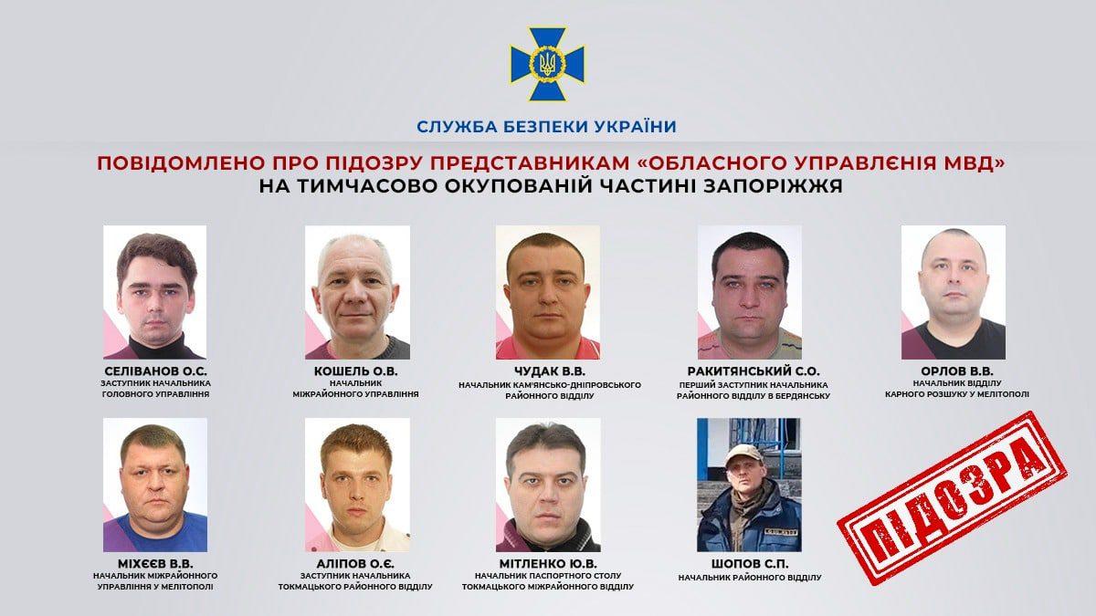 СБУ встановила колаборантів у Запоріжжі