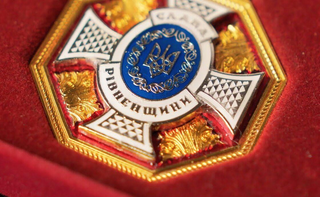 На Рівненщині запровадили нову нагороду