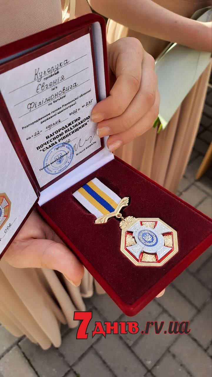 На Рівненщині запровадили нову нагороду