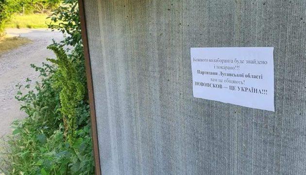 Партизани Луганщини працюють вдало, знищуючи об’єкти інфраструктури