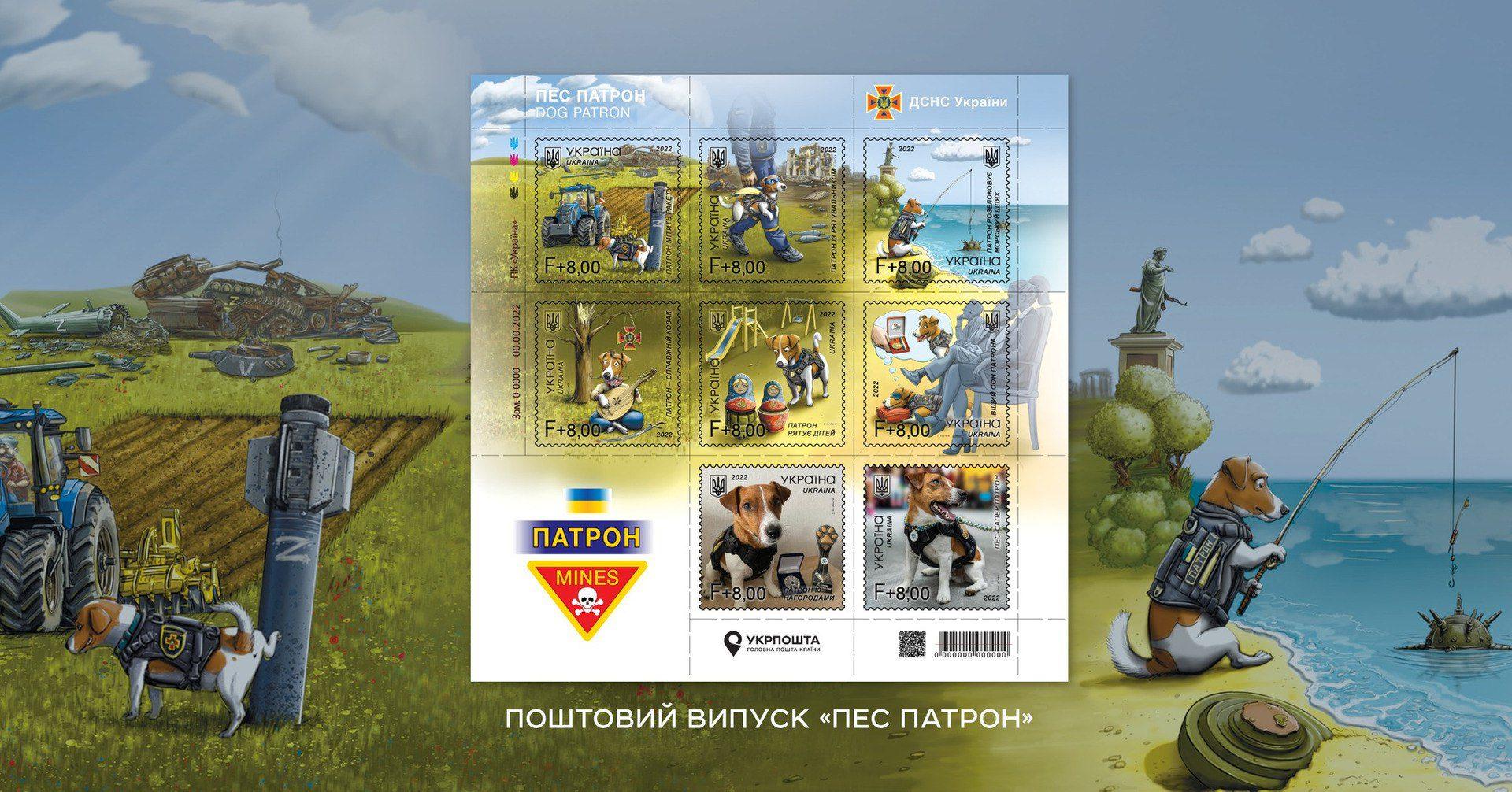 Анонсований запуск поштової марки «Пес Патрон» не відбудеться