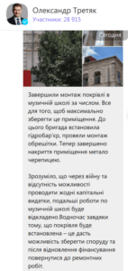 скрінтретякшкола-7днів