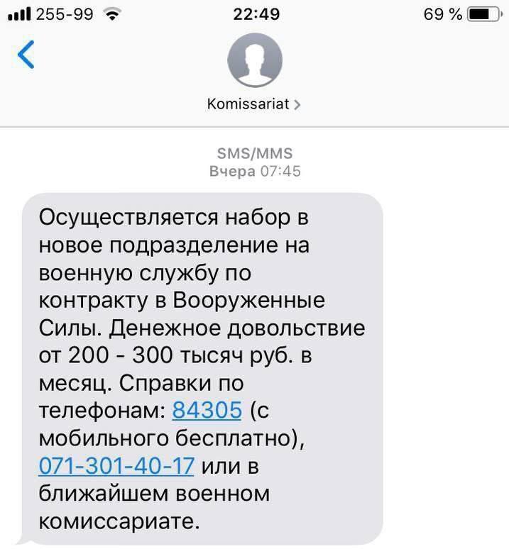 У Маріуполі проходить прихована мобілізація