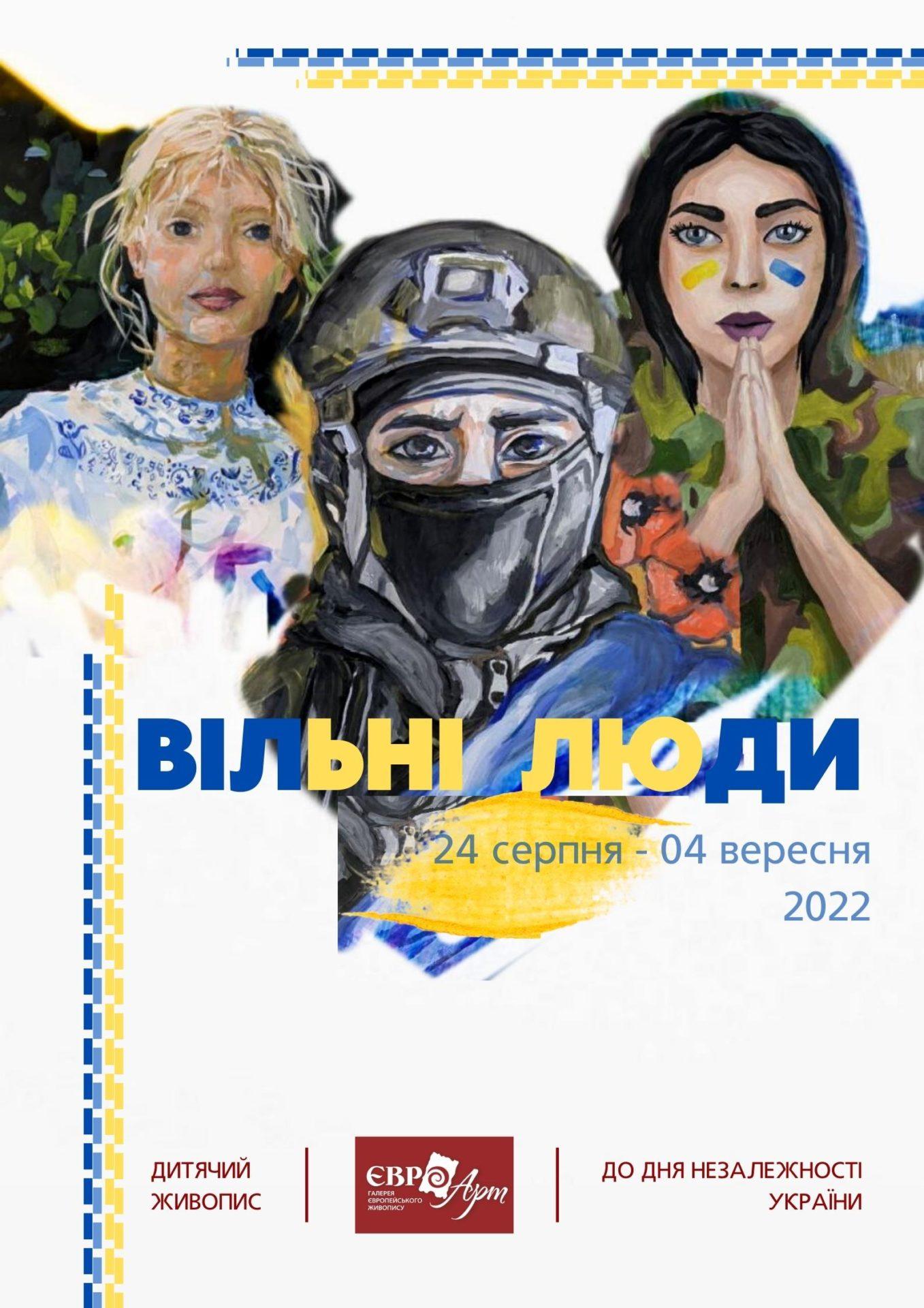 Діти Рівненщини виставлятимуть свої мрії у галереї