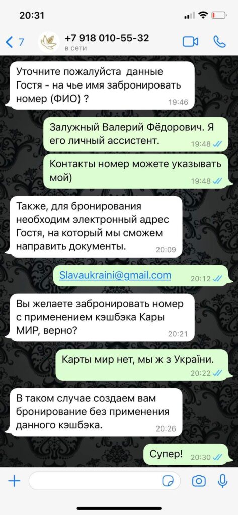 залужнийялта