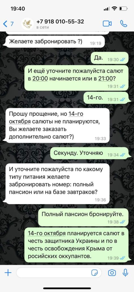 залужнийвялтісвятукуватимеденьзахисника