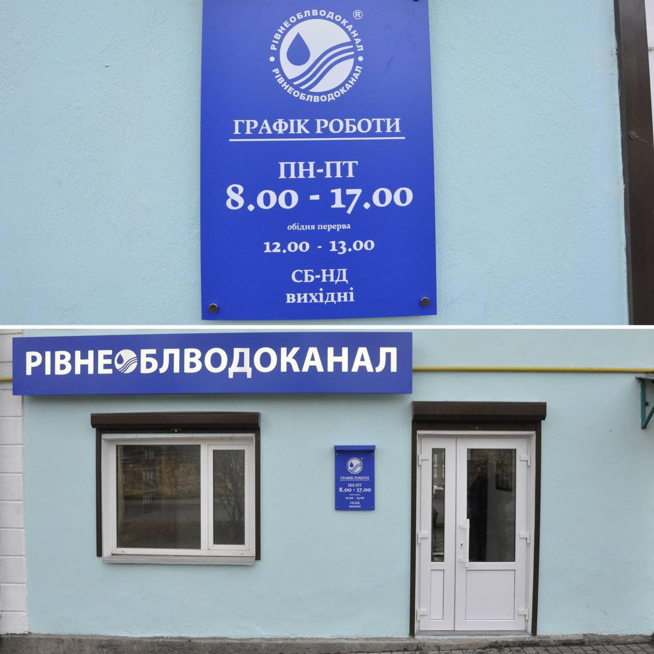 Мешканці Квасилова можуть вирішити питання з водоканалом, не виїжджаючи зі свого селища