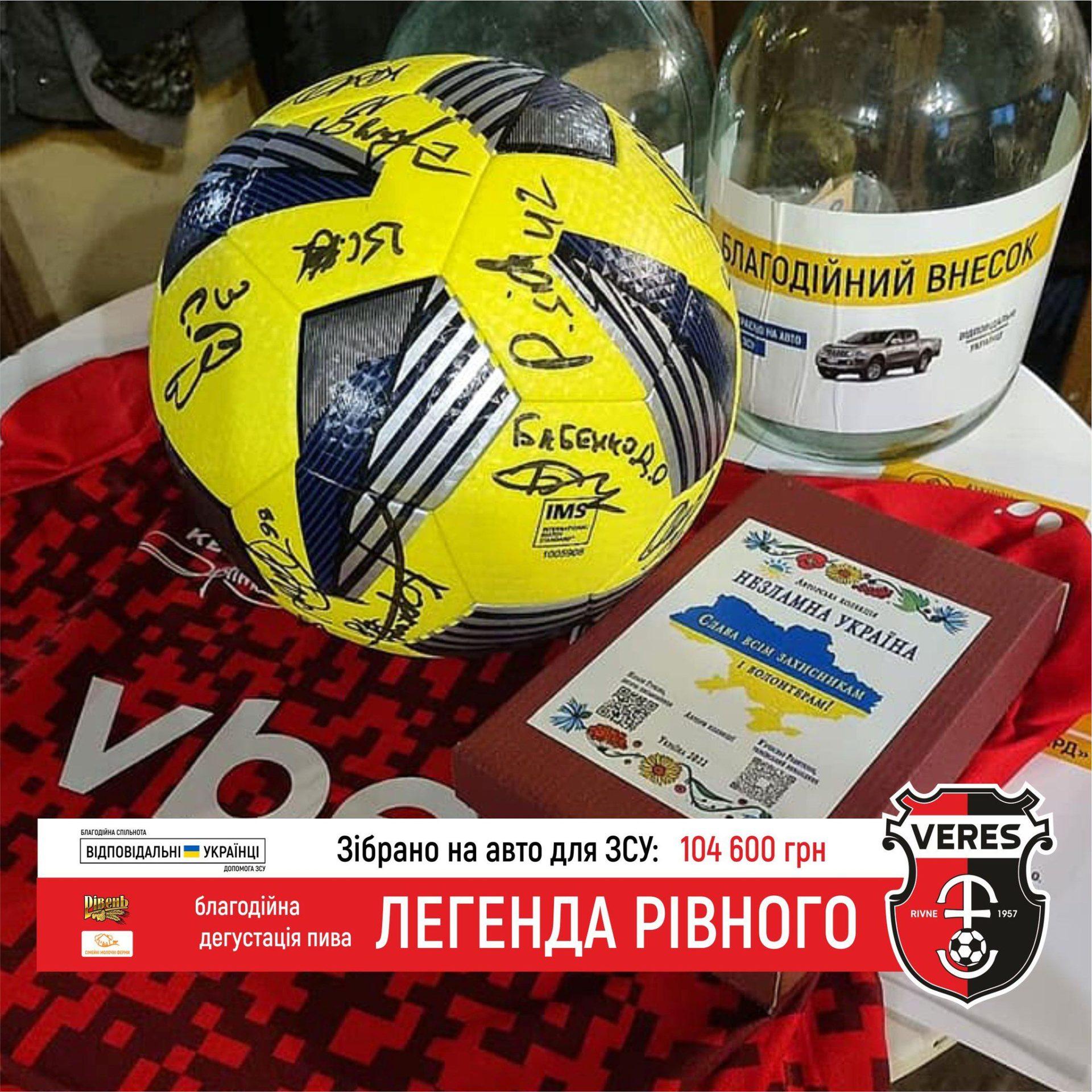Більше 100 тисяч грн на авто для ЗСУ зібрали в Рівному на благодійній дегустації пива