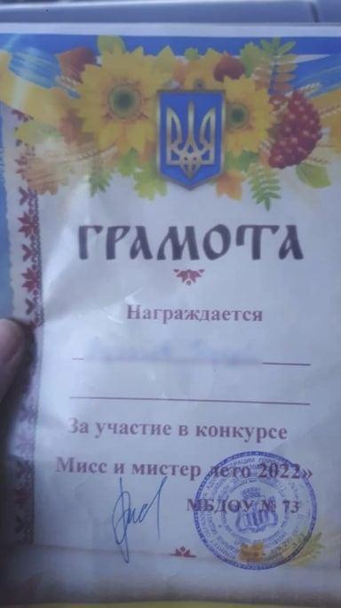 Діти в росії отримали грамоти з українською символікою
