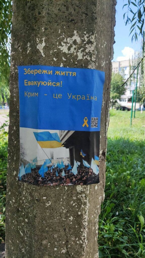 евакуаціязкрима