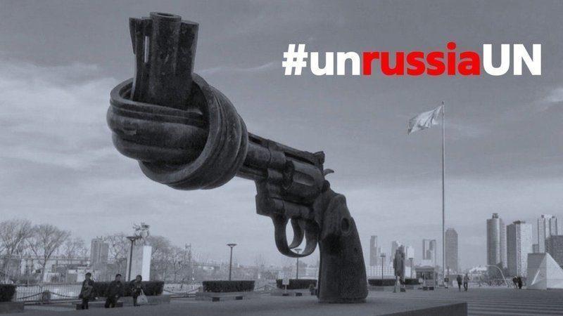 Підпиши петицію про виключення росії з ООН