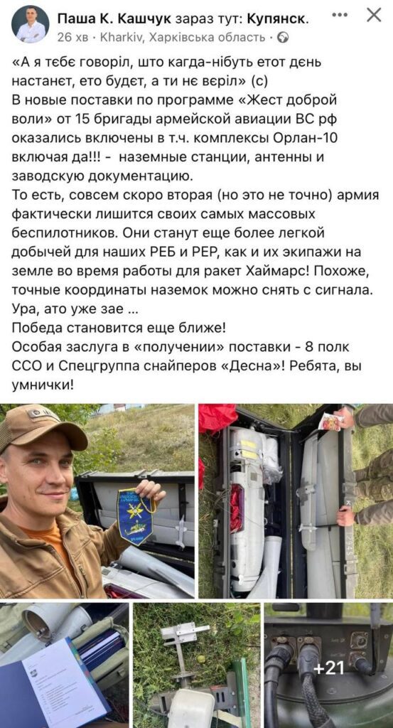подарункиросіян