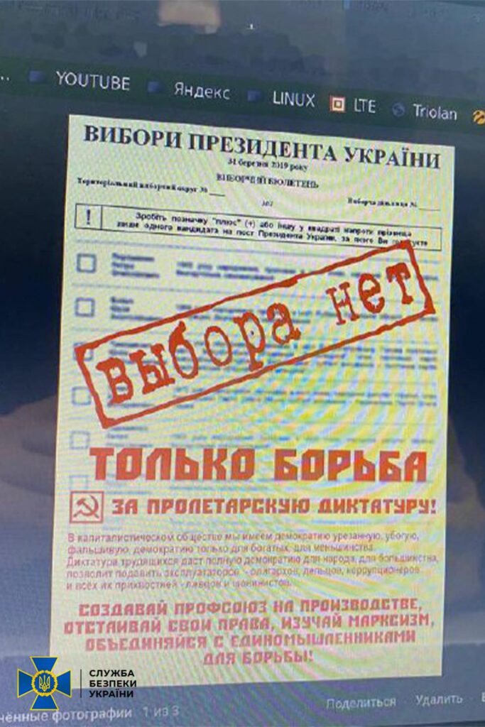 сбуповідомилипроколаборантаурівному