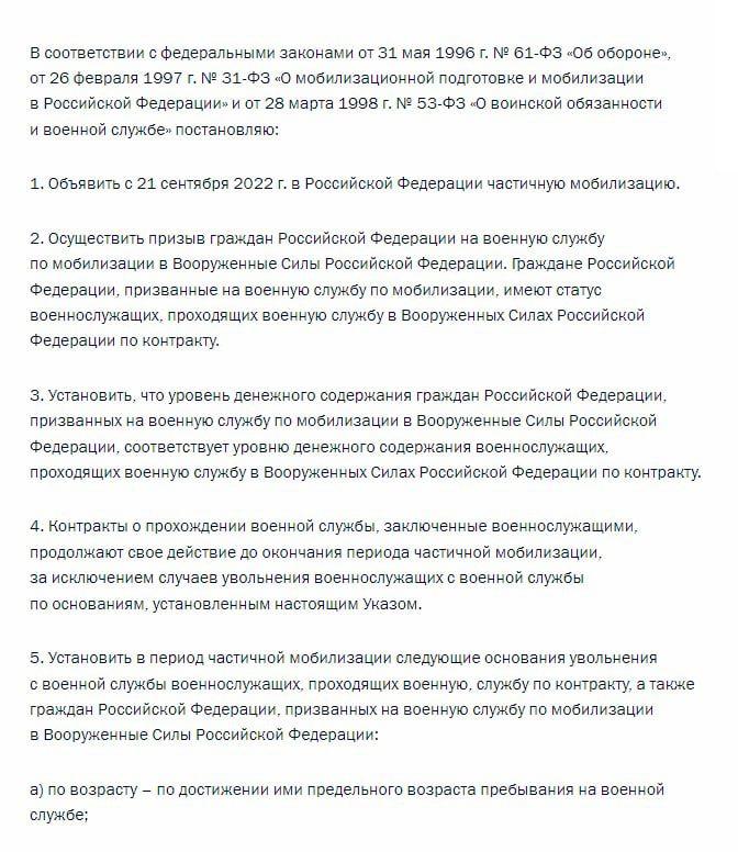 текст указа