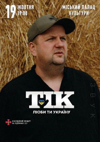 Щирі емоції від української музики гарантують жителям Рівненщини