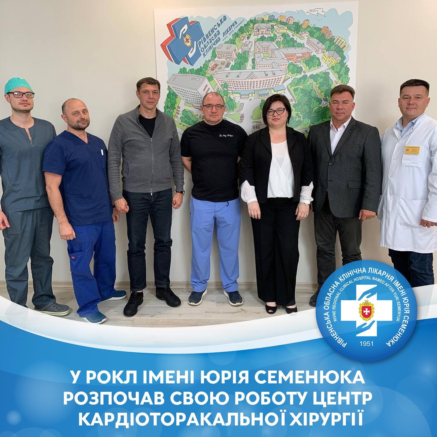 Офіційно запрацював Центр кардіоторакальної хірургії на Рівненщині