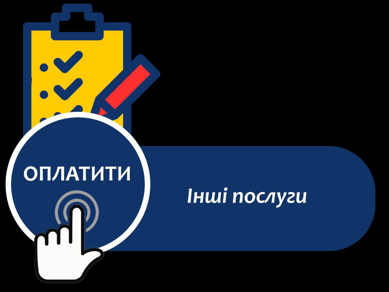 Жителям Рівненщини спростили оплату послуг за водопостачання