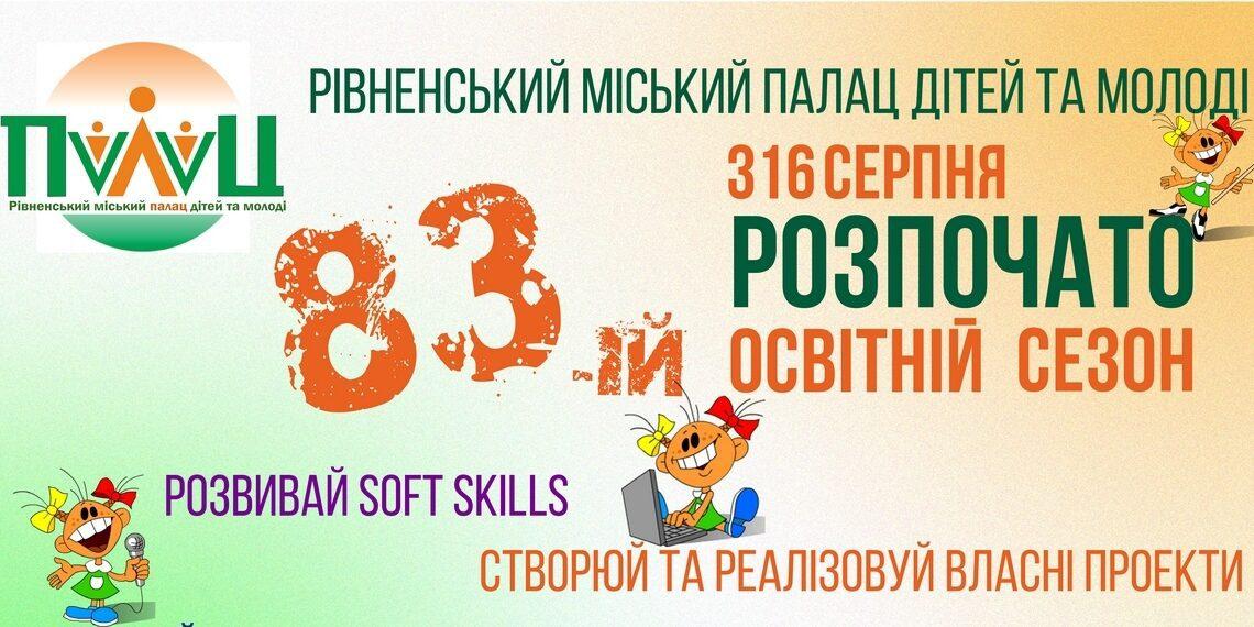 У ПДМ розпочався набір на 2022/2023 навчальний рік