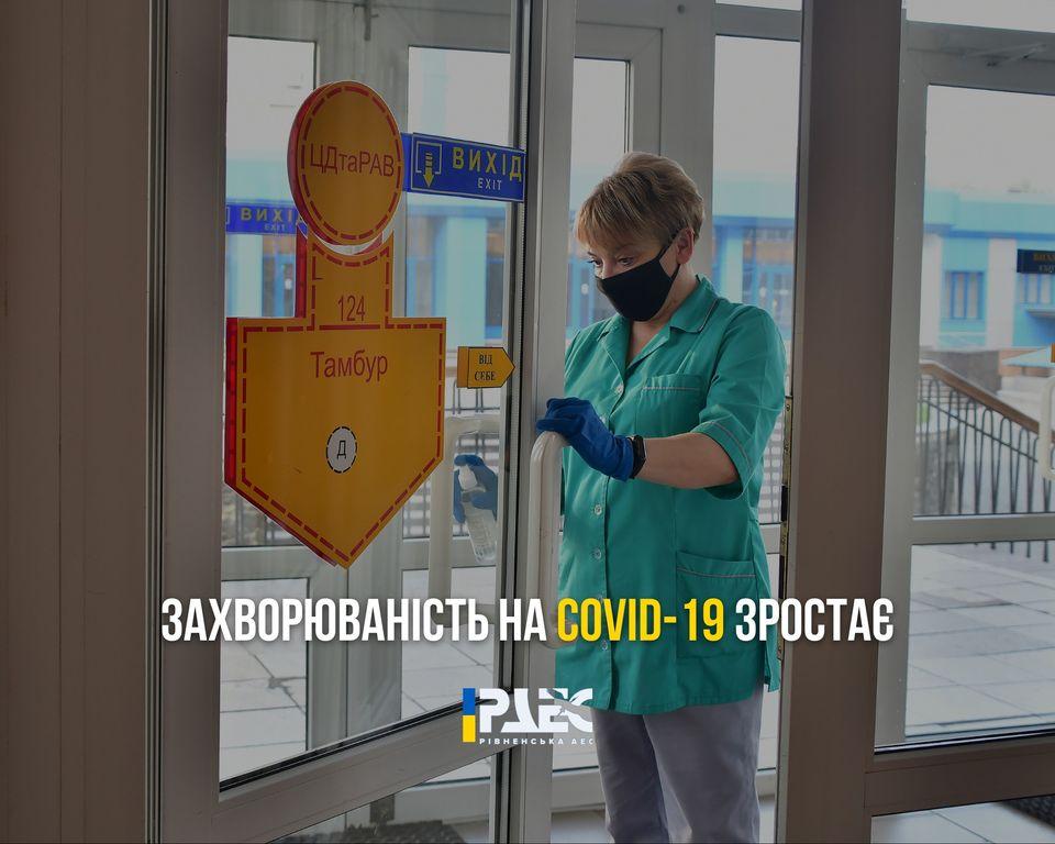 Персонал на Рівненській АЕС почав хворіти на COVID-19