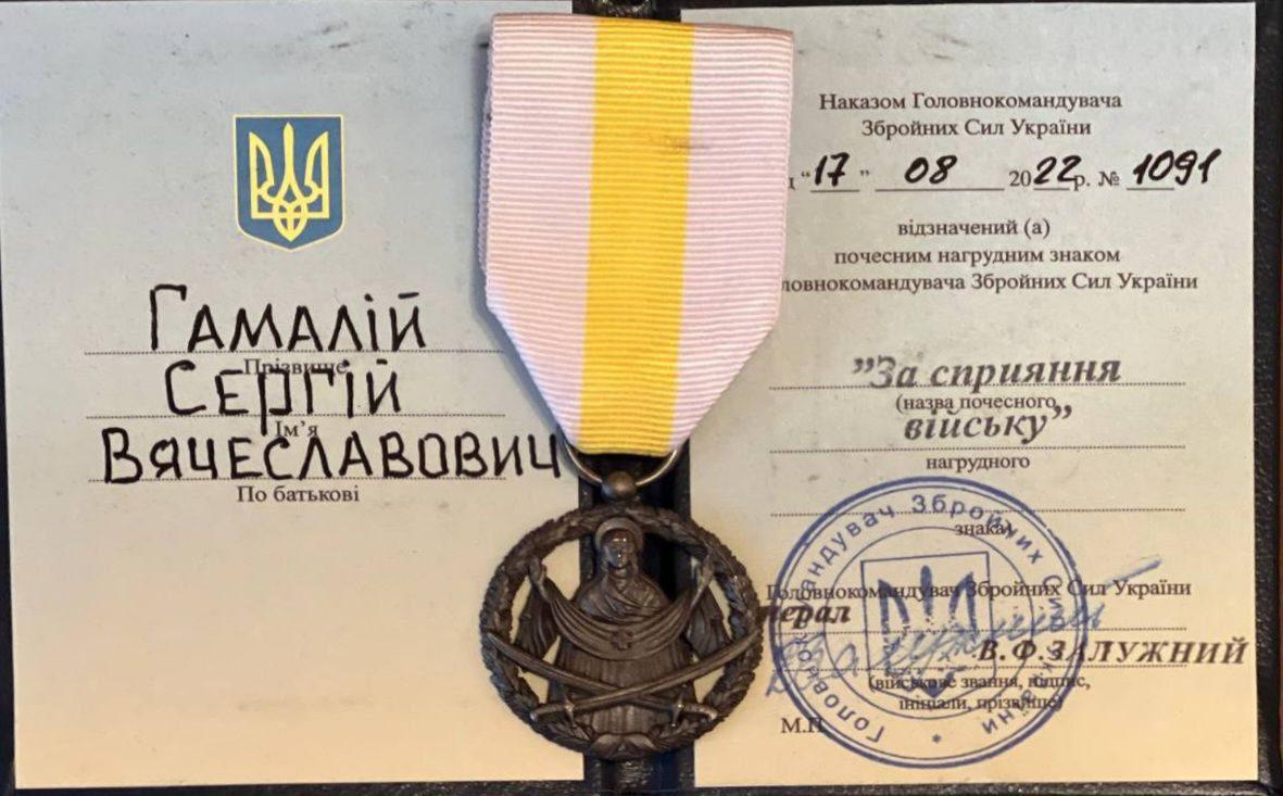 Залужний нагородив очільника Хмельниччини за сприяння війську