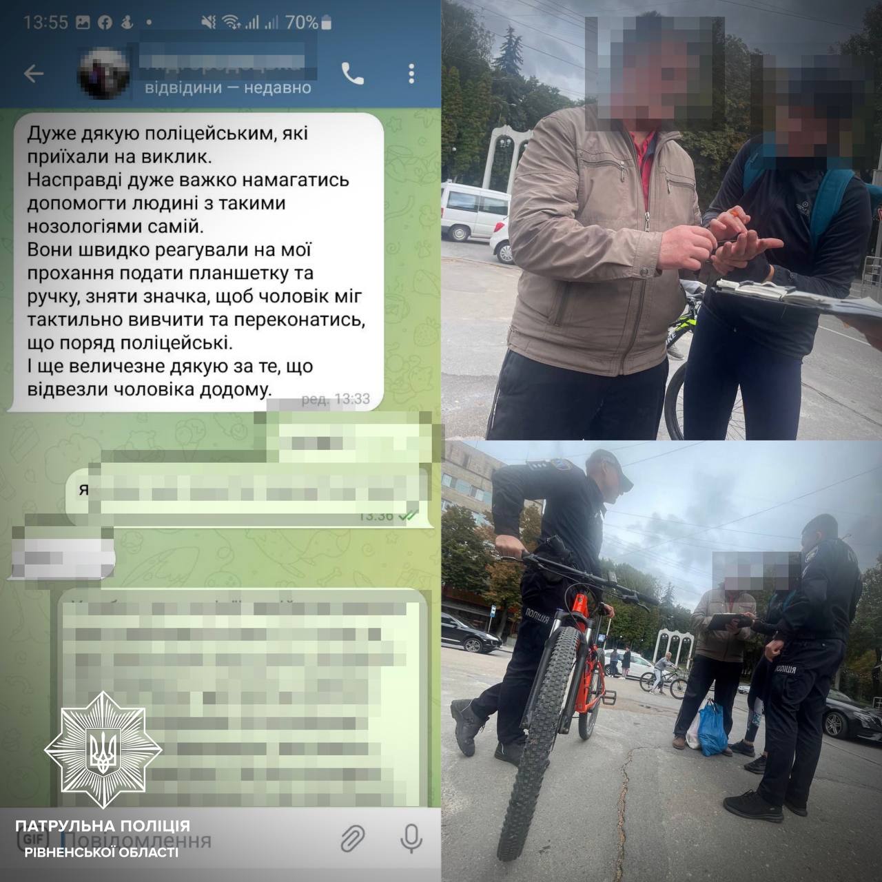 Поліцейські знайшли чоловіка, який загубився у Рівному