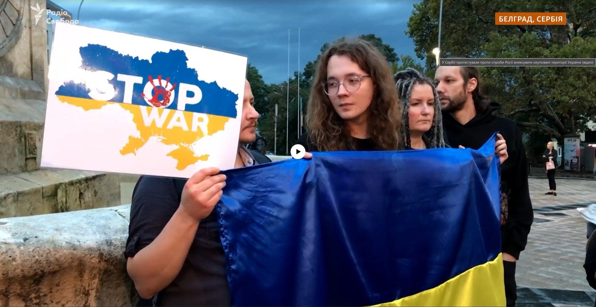 У Сербії протестували проти спроби росії анексувати окуповані території України (відео)