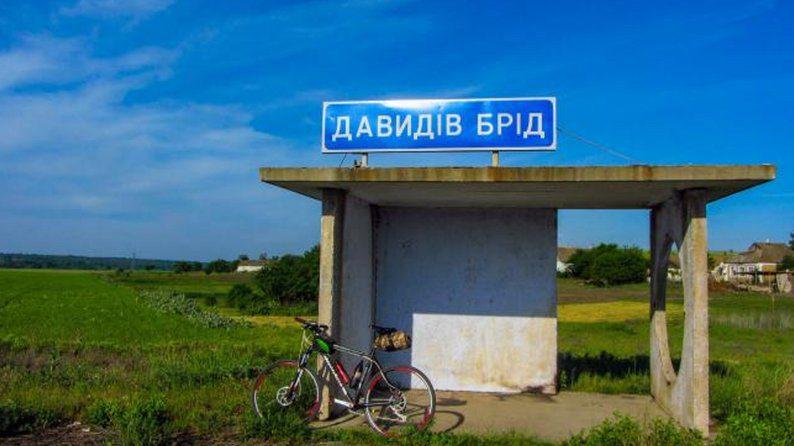 Давидів Брід на Херсонщині звільнений! Відео.