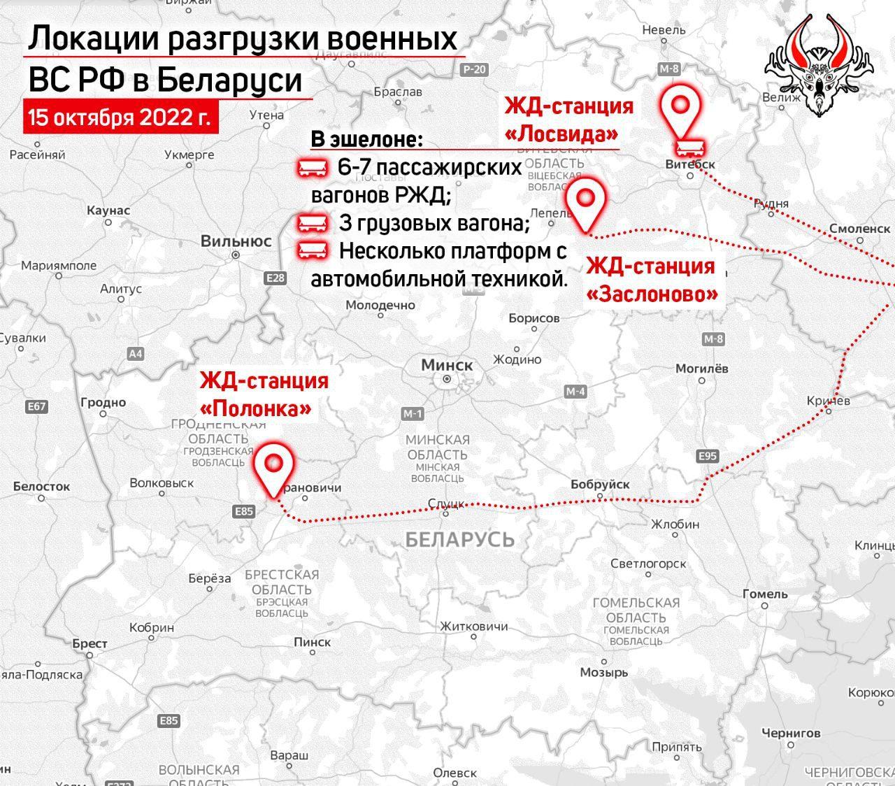 Декілька ешелонів з російськими військовими прибули в білорусь