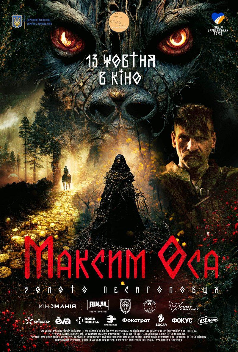 Maksym_Osa_poster