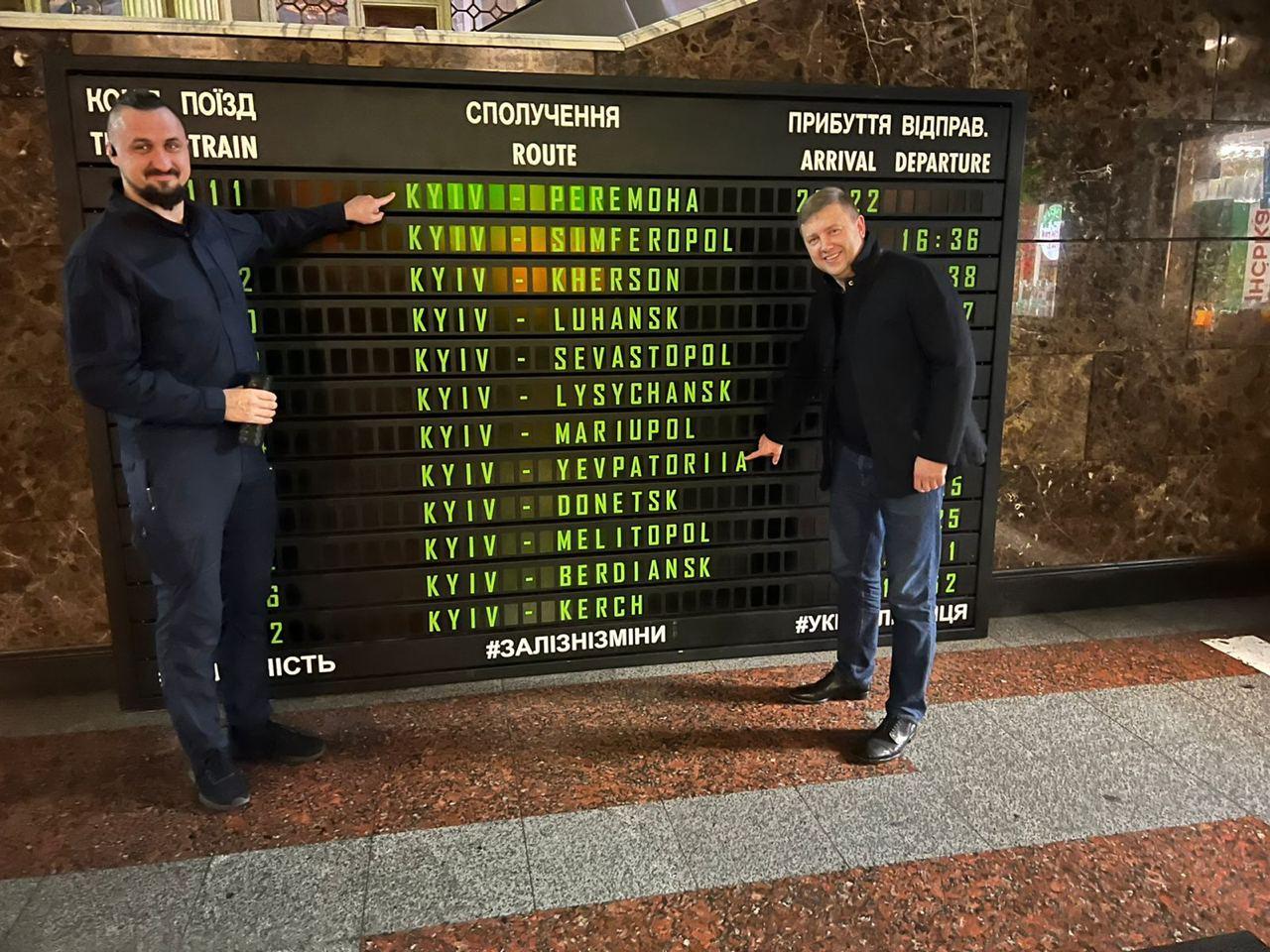 Укрзалізниця запускає нові потяги через Рівненщину