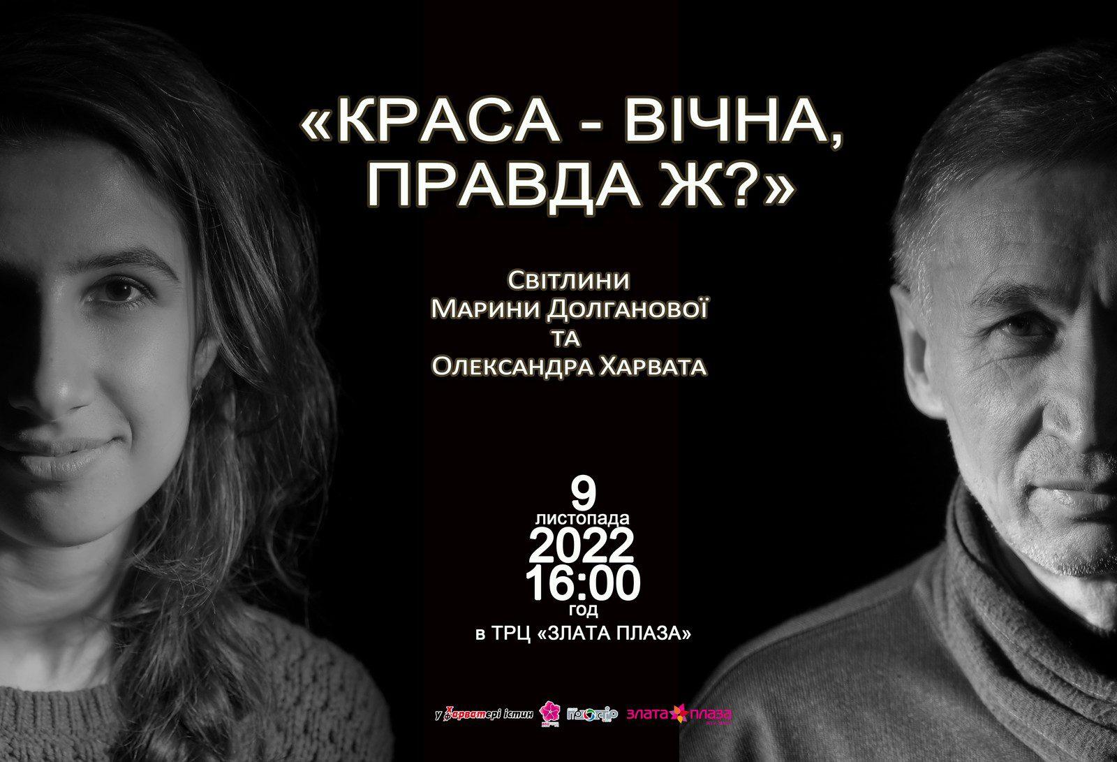 У Рівному презентують нову фотовиставку про людей, що надихають