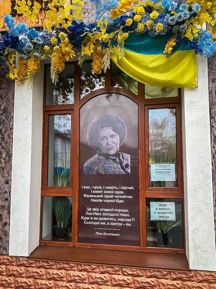 Аптеки у Рівному прикрасили цитатами Тараса Шевченка, Степана Бандери і Ліни Костенко