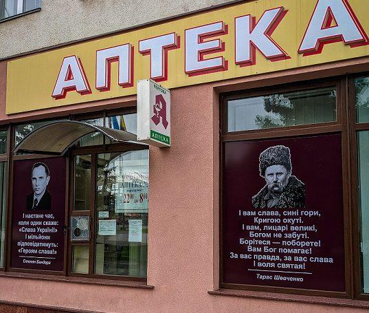 Аптеки у Рівному
