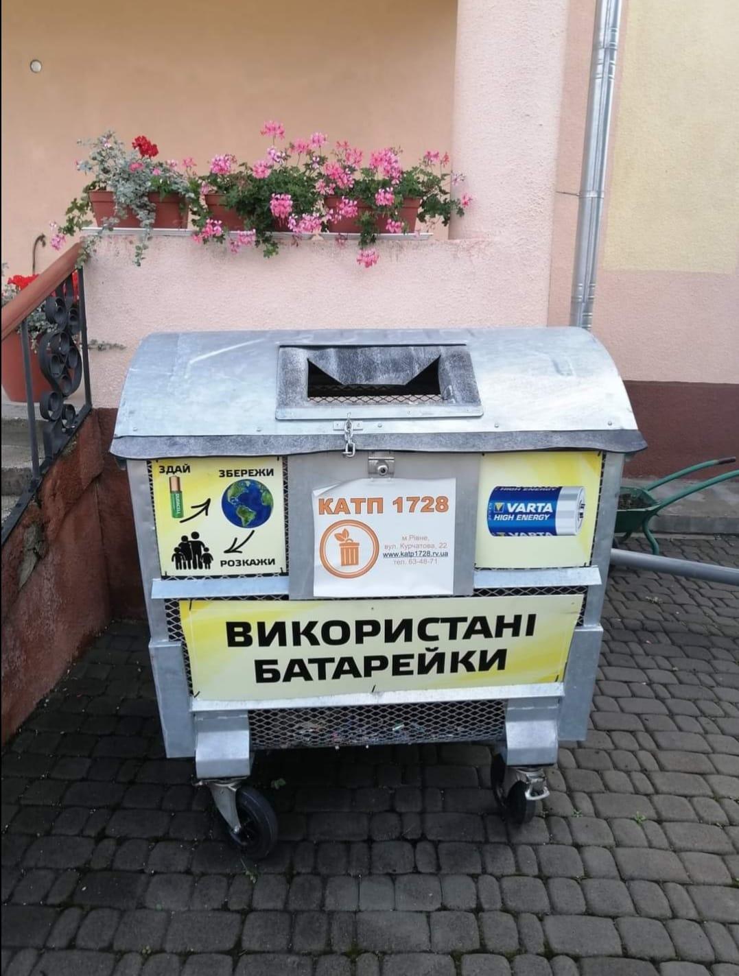 відпрацьовані батарейки