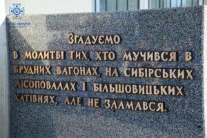 Рятувальники Рівного взяли участь у відкритті пам’ятника репресованим