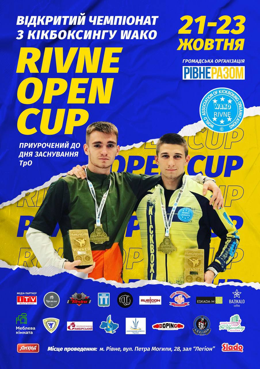 У Рівному стартує відкритий чемпіонат з кікбоксингу Wako “Rivne Open Cup”