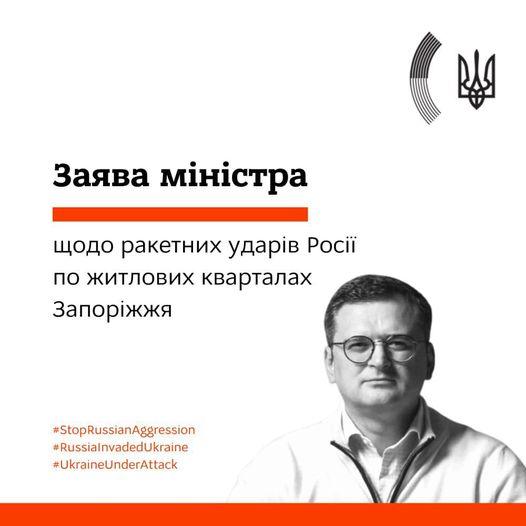 Навмисне вбивство цивільних – це військовий злочин: Дмитро Кулеба закликав партнерів надати Україні сучасні системи ППО Навмисне вбивство цивільних – це військовий злочин: Дмитро Кулеба закликав партнерів надати Україні сучасні системи ППО