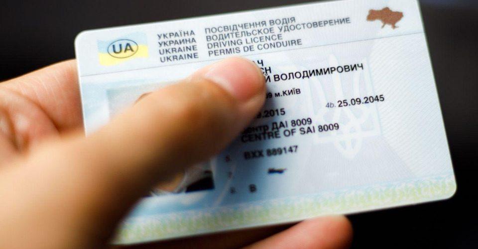 Для зручності водіїв Рівного: обмін та відновлення посвідчення водія знову онлайн