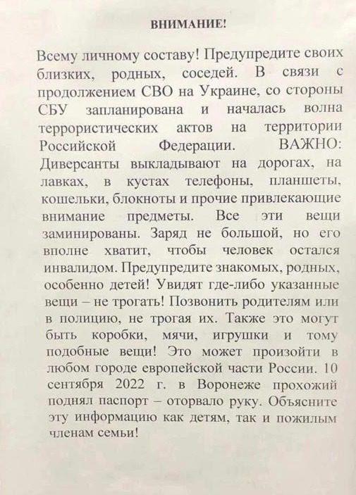 Листівка, яку у росії розповсюджують у військкоматах.