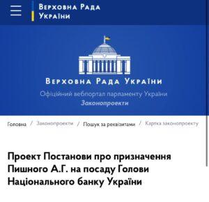 пишн6инийнапосадінбу