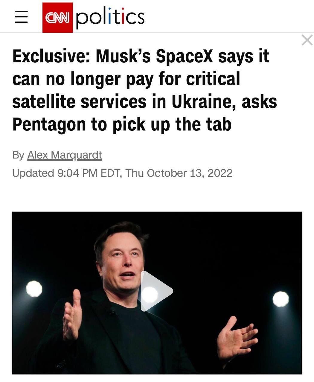 Ілон Маск просить у США кошти на оплату Starlink в Україні