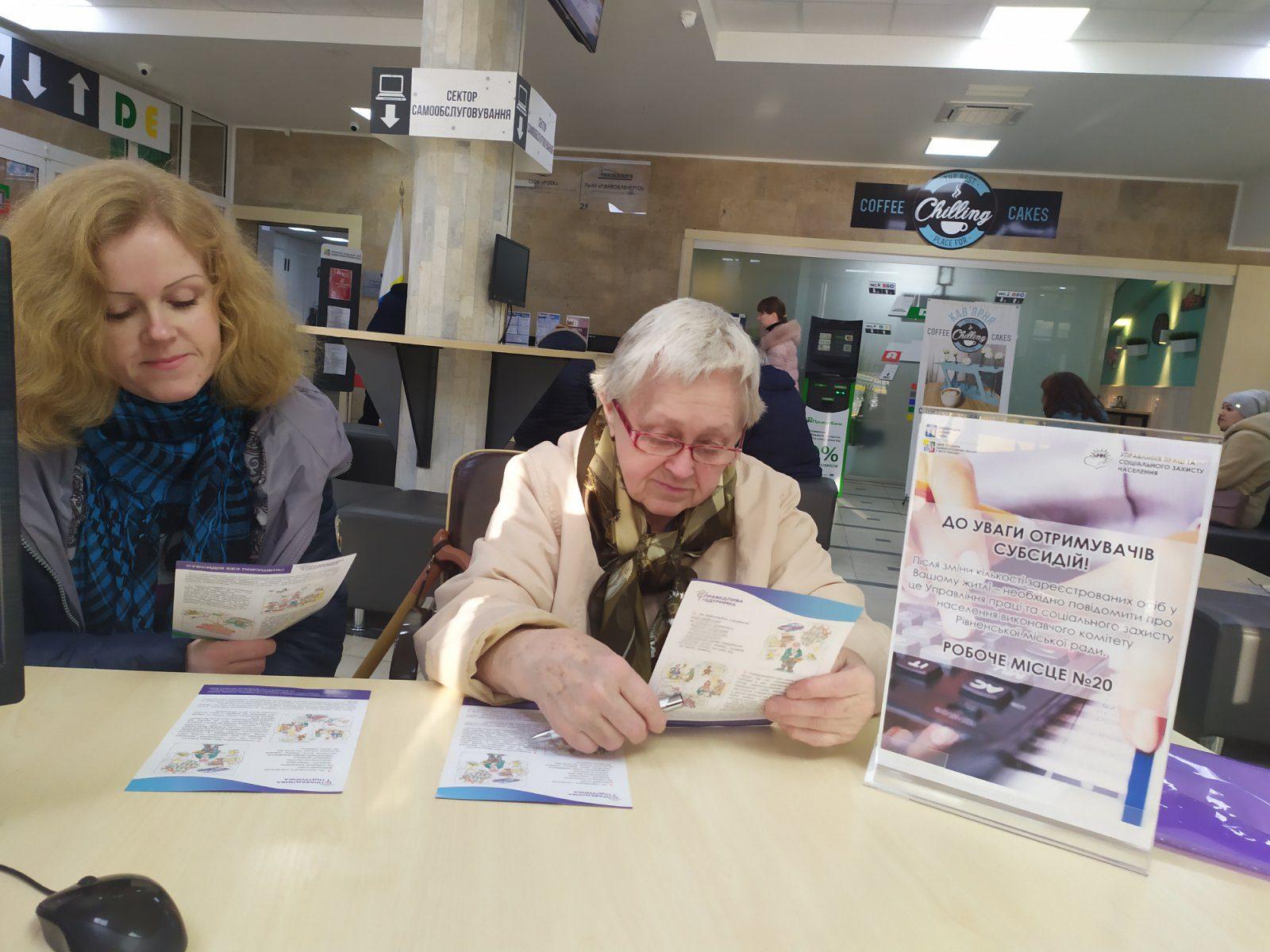 Субсидії: кому необхідно подати заяву 