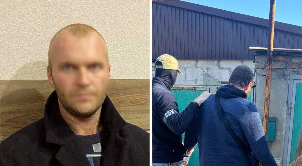 Виявлені зрадники.