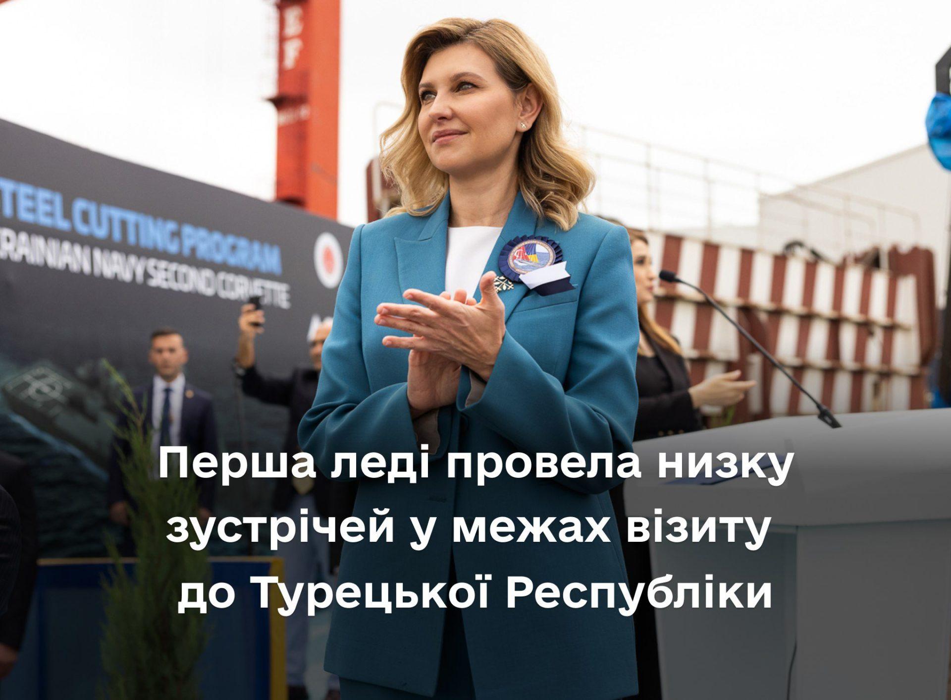 Перша леді України взяла участь у церемонії спуску на воду корвета «Гетьман Іван Мазепа»