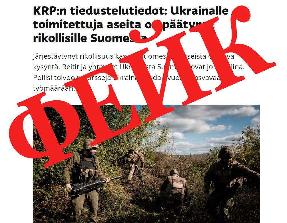 Українське МЗС спростувало черговий російський вкид
