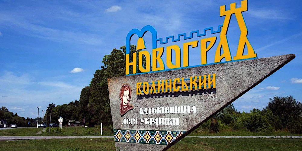 Новоград-Волинському на Житомирщині повернули історичну назву — Звягель