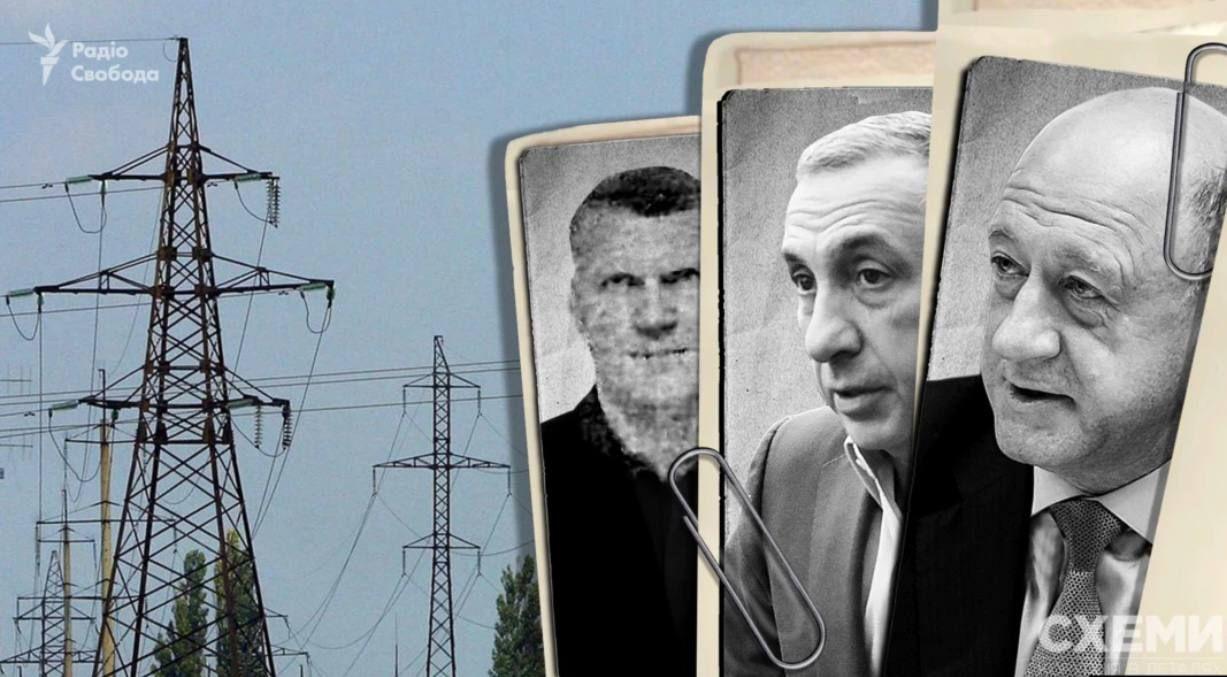 На енергетичну компанію
