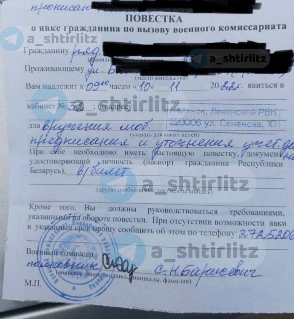 білорусам почали вручати повістки