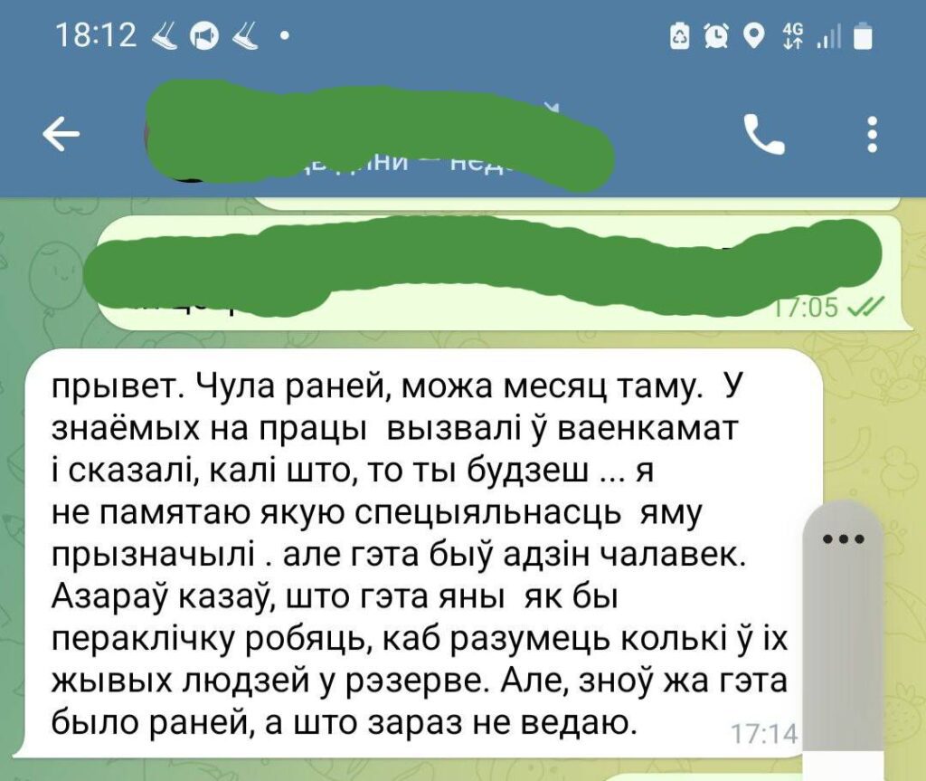 білорусам почали вручати повістки