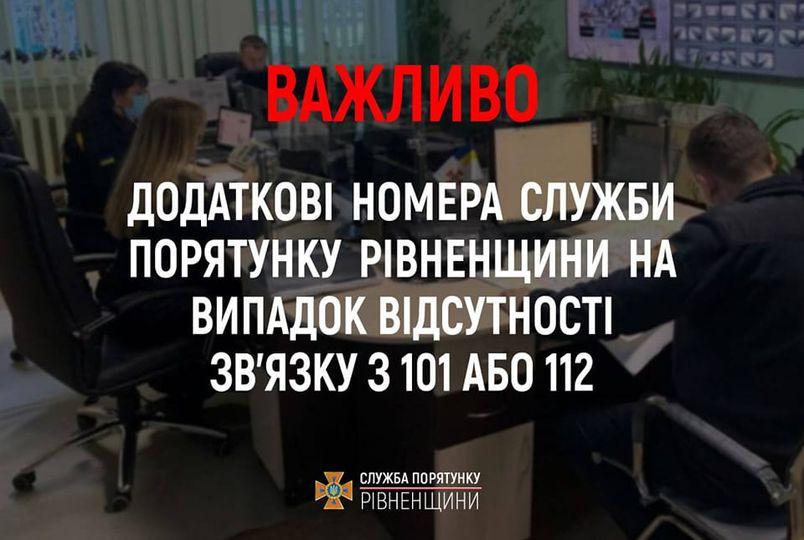 зателефонувати